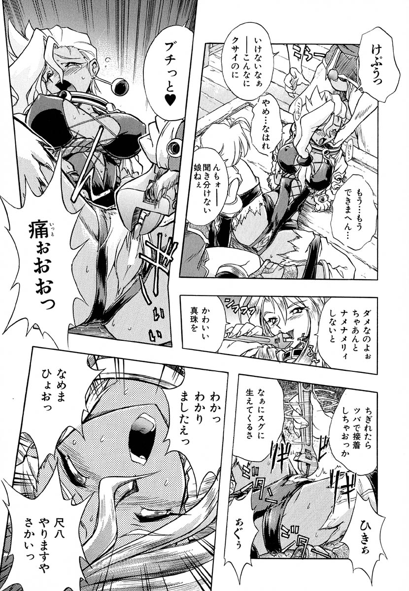 [安宅篤] ポピニカン