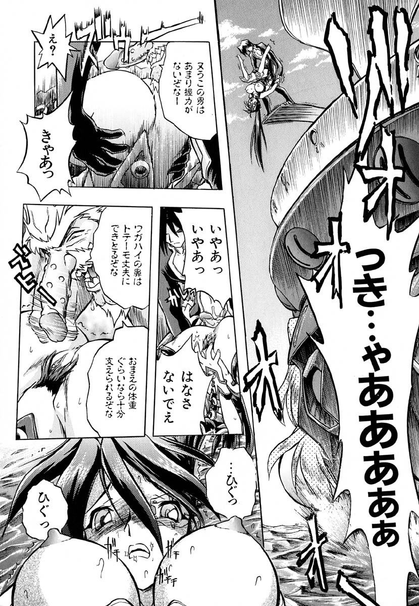 [安宅篤] ポピニカン