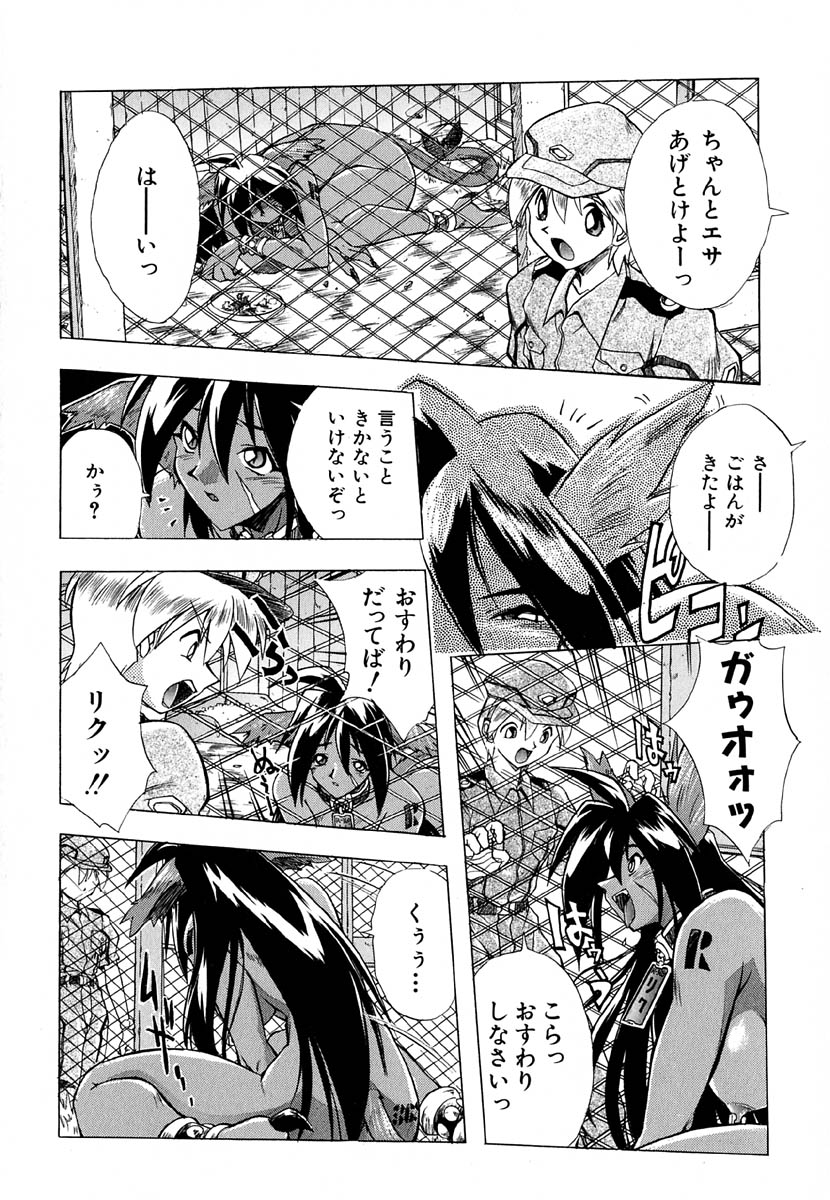 [安宅篤] ポピニカン