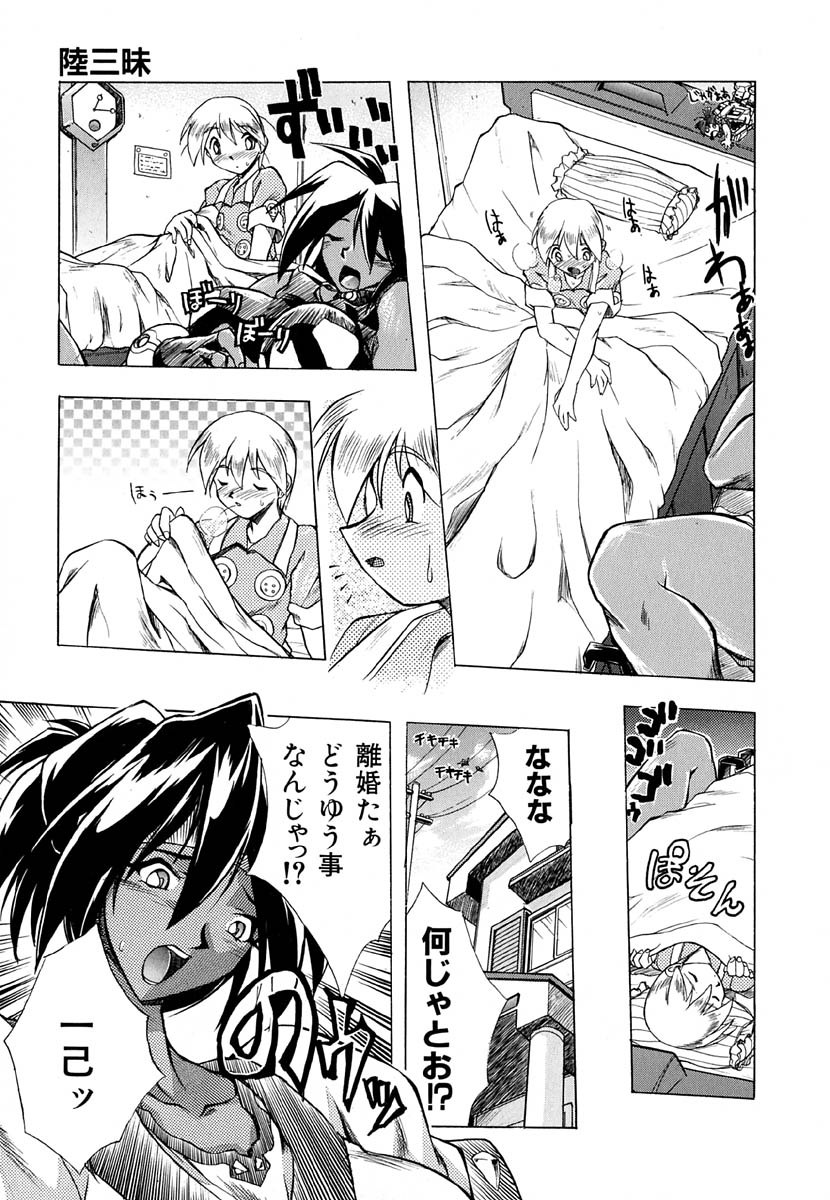 [安宅篤] ポピニカン