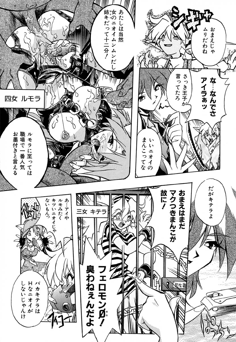 [安宅篤] ポピニカン