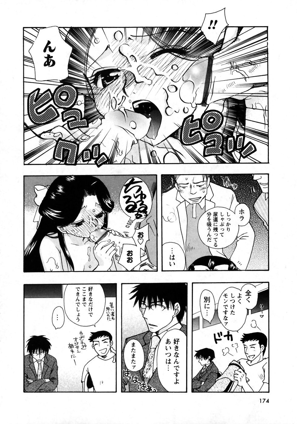 華陵学園初等部 Vol.7