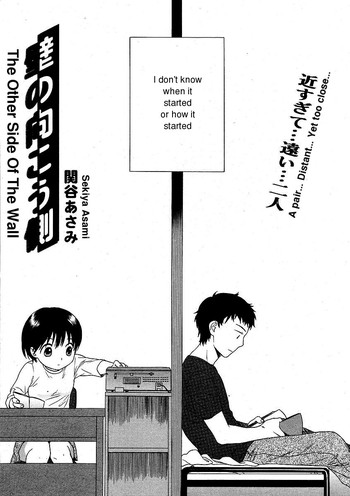【関谷あさみ】壁の向こう側【ENG】 【関谷あさみ】壁の向こう側【ENG】