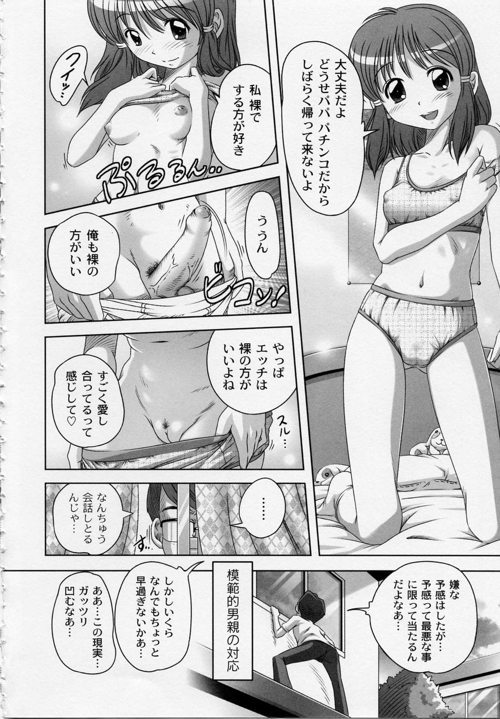 [Low] 膨らみ始めたエッチな年頃