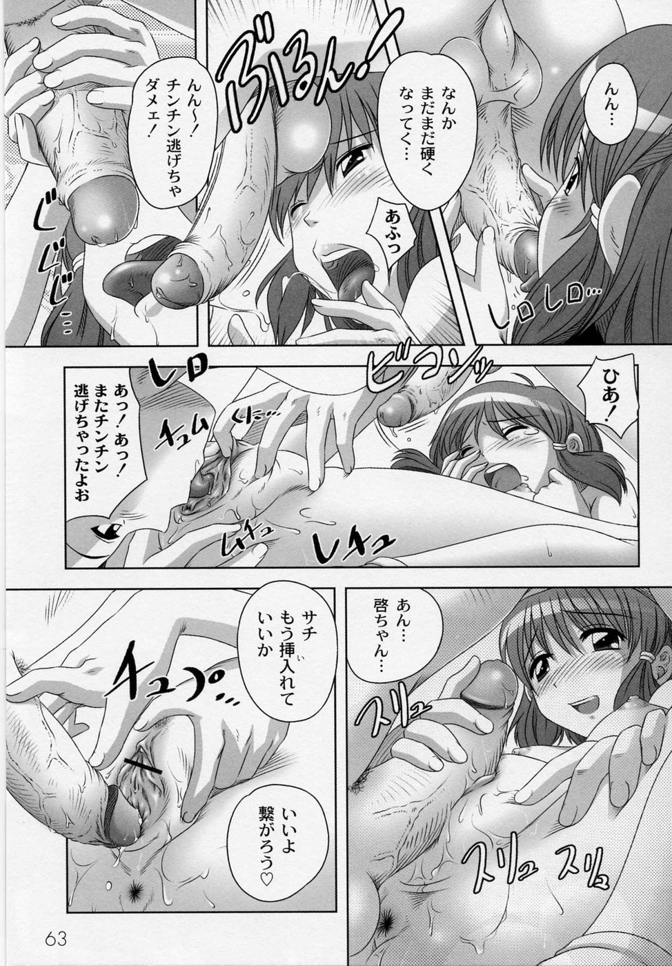 [Low] 膨らみ始めたエッチな年頃