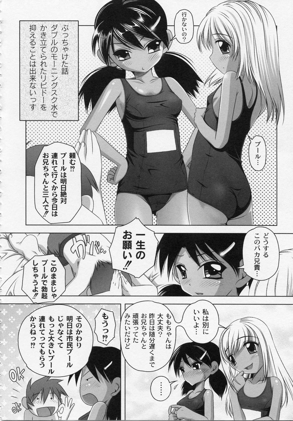 [Low] 膨らみ始めたエッチな年頃