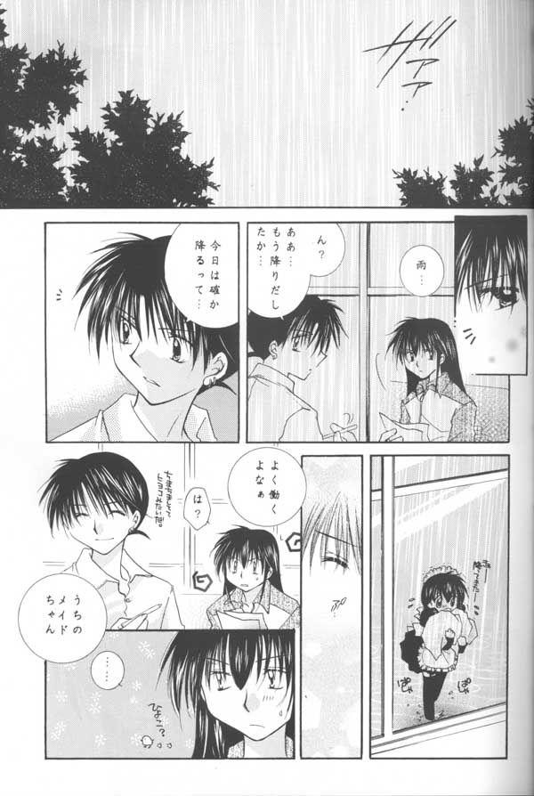 (C64) [桜館 (芹桜さくら)] とびきりの秘密 (犬夜叉)