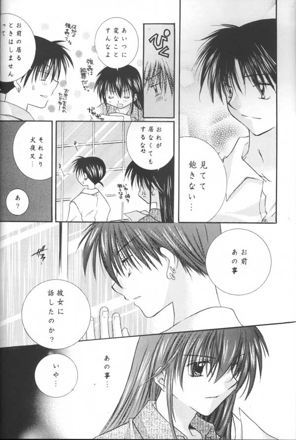 (C64) [桜館 (芹桜さくら)] とびきりの秘密 (犬夜叉)