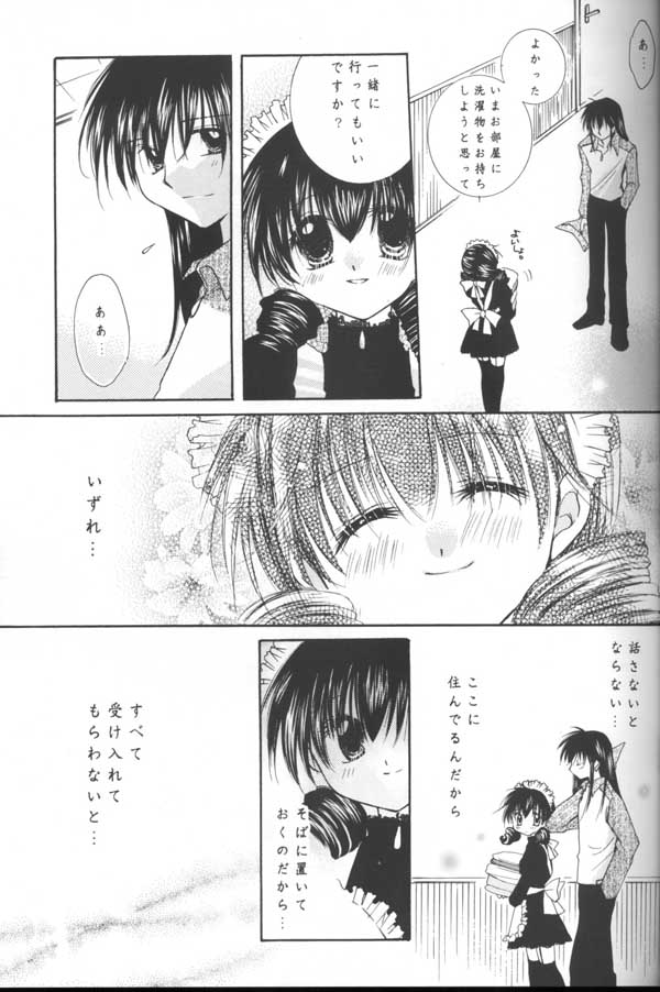 (C64) [桜館 (芹桜さくら)] とびきりの秘密 (犬夜叉)