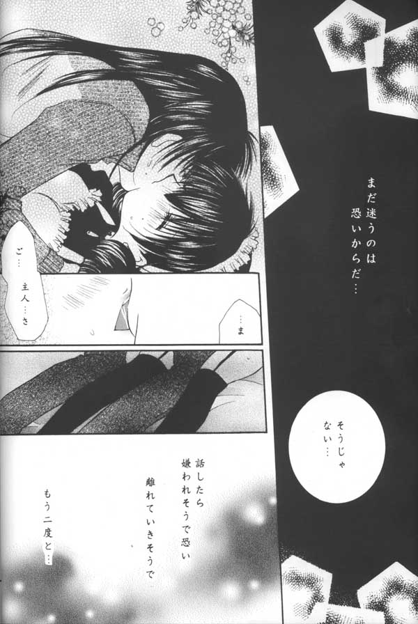 (C64) [桜館 (芹桜さくら)] とびきりの秘密 (犬夜叉)