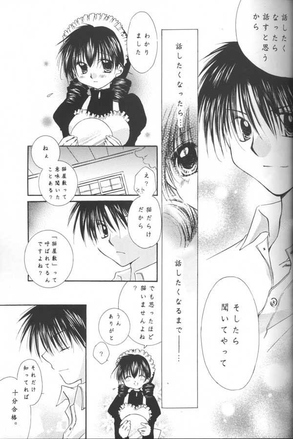 (C64) [桜館 (芹桜さくら)] とびきりの秘密 (犬夜叉)