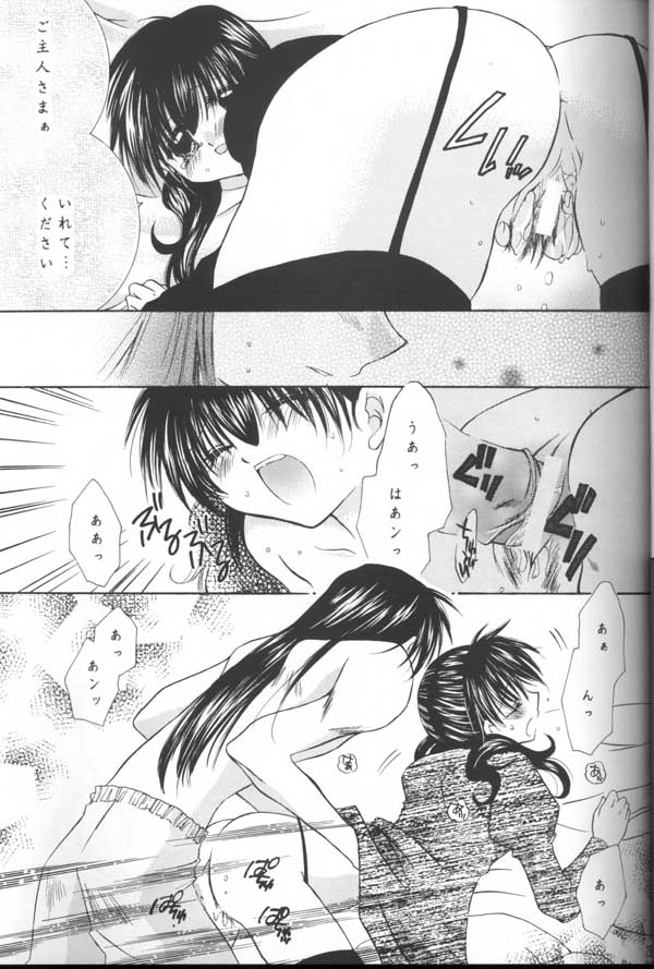 (C64) [桜館 (芹桜さくら)] とびきりの秘密 (犬夜叉)