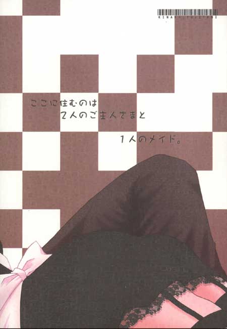 (C64) [桜館 (芹桜さくら)] とびきりの秘密 (犬夜叉)