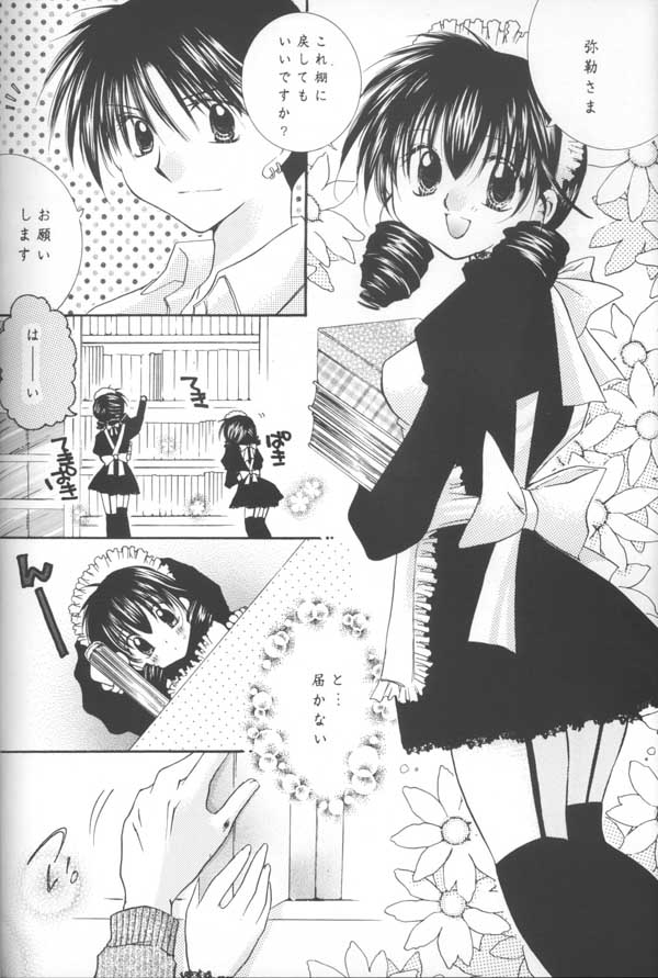 (C64) [桜館 (芹桜さくら)] とびきりの秘密 (犬夜叉)
