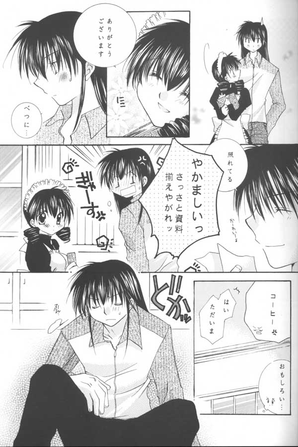 (C64) [桜館 (芹桜さくら)] とびきりの秘密 (犬夜叉)