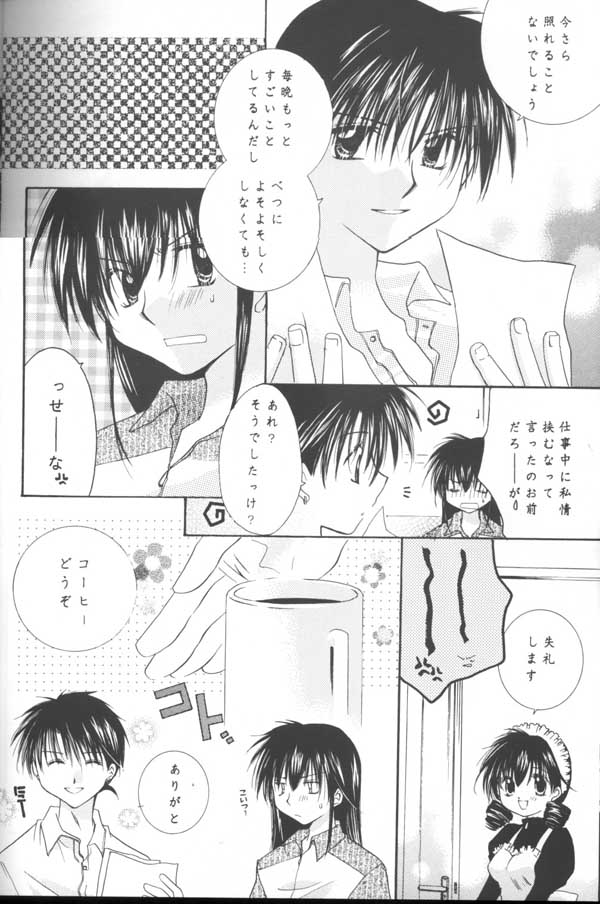 (C64) [桜館 (芹桜さくら)] とびきりの秘密 (犬夜叉)