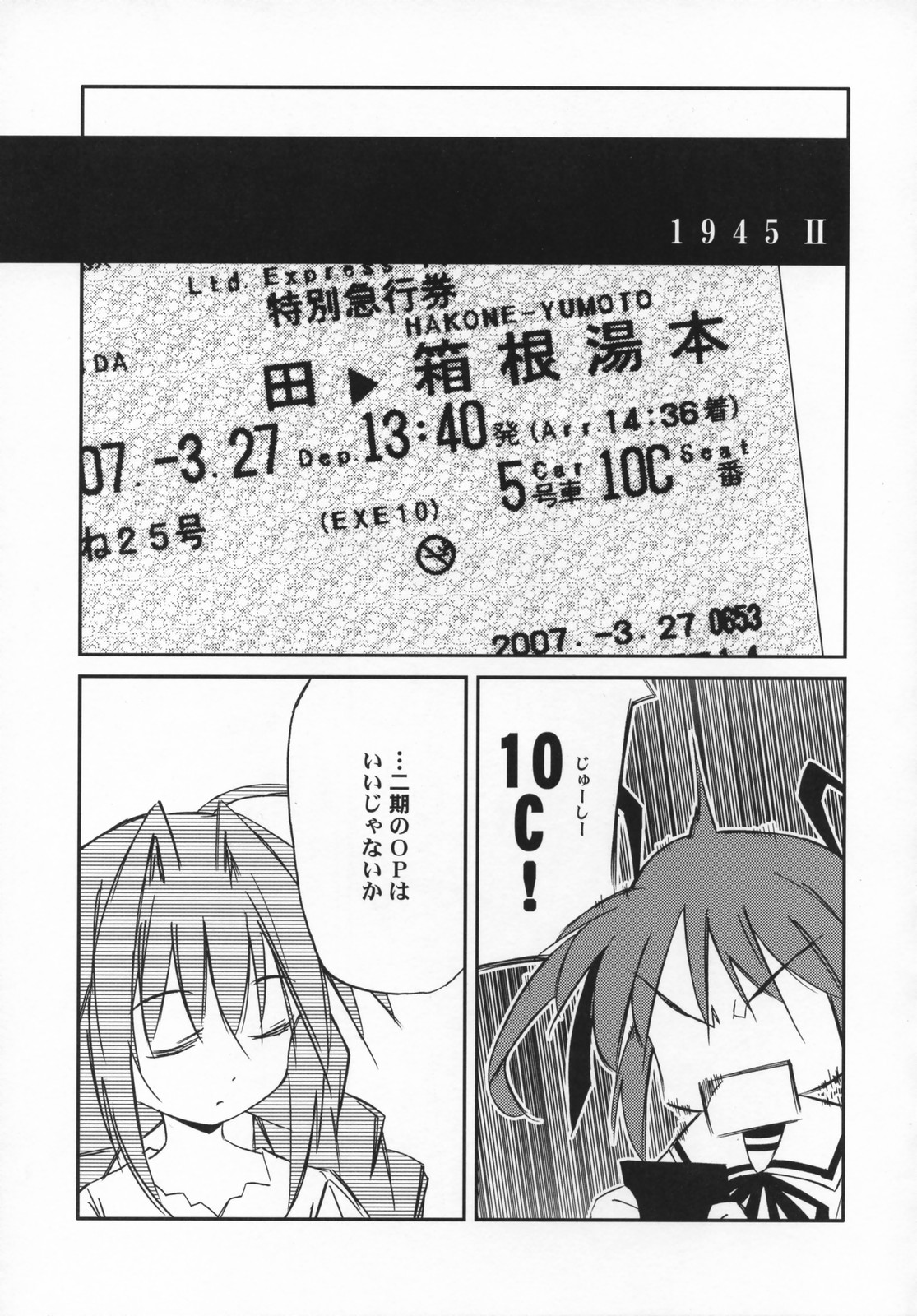 (サンクリ35) [怪奇日蝕 , Rengaworks (綾野なおと , 煉瓦)] りりかるOver Drive A's (魔法少女リリカルなのはA's)