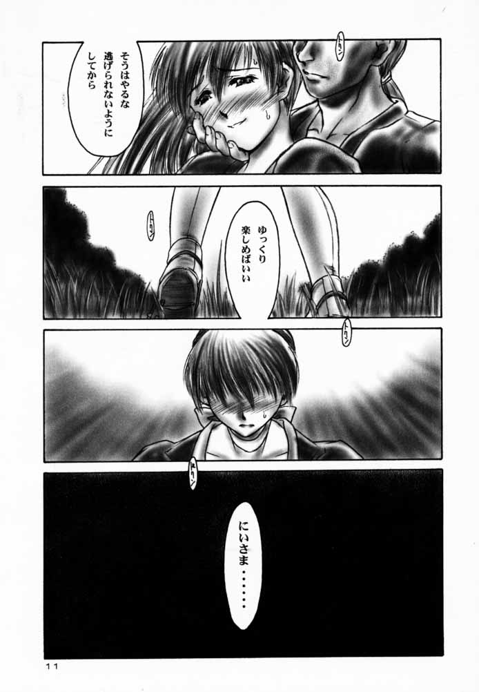 (C59) [へらぶな (いるまかみり)] 犬／青 Preface (デッド・オア・アライブ)