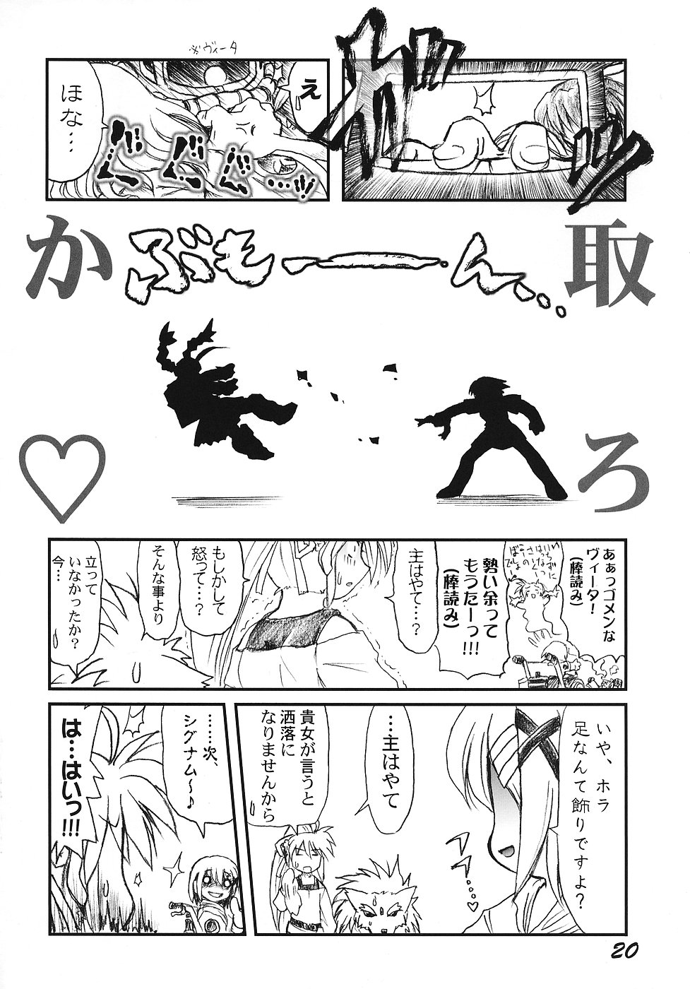 【チャチャグミ】リリカルジュトウ