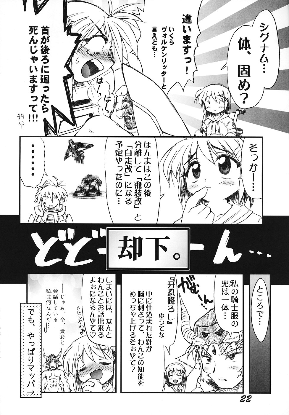 【チャチャグミ】リリカルジュトウ