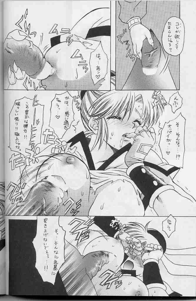 [釣りキチ同盟 (貴騎琉)] ドラクエでんせつ (ドラゴンクエスト) [ページ欠落]