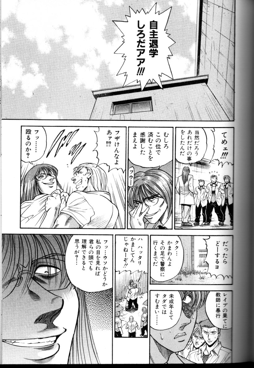 [DISTANCE] 部長より愛をこめて 3