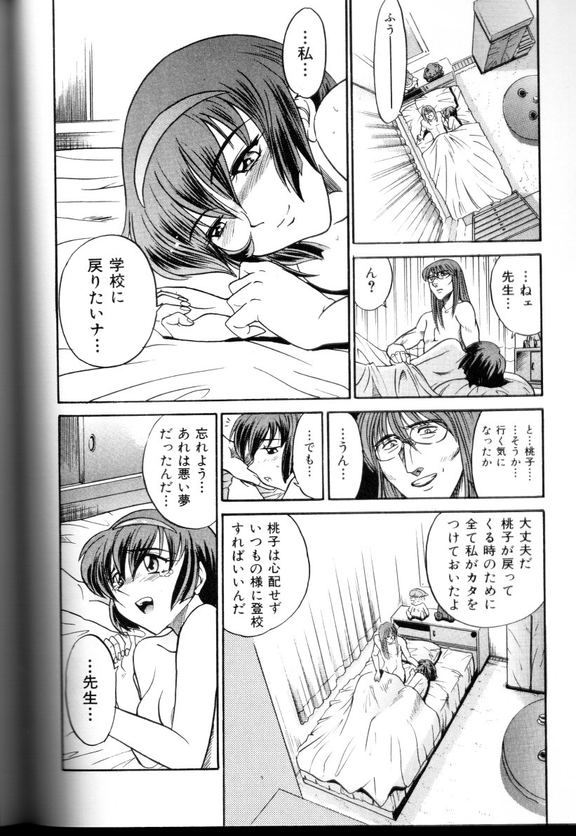 [DISTANCE] 部長より愛をこめて 3