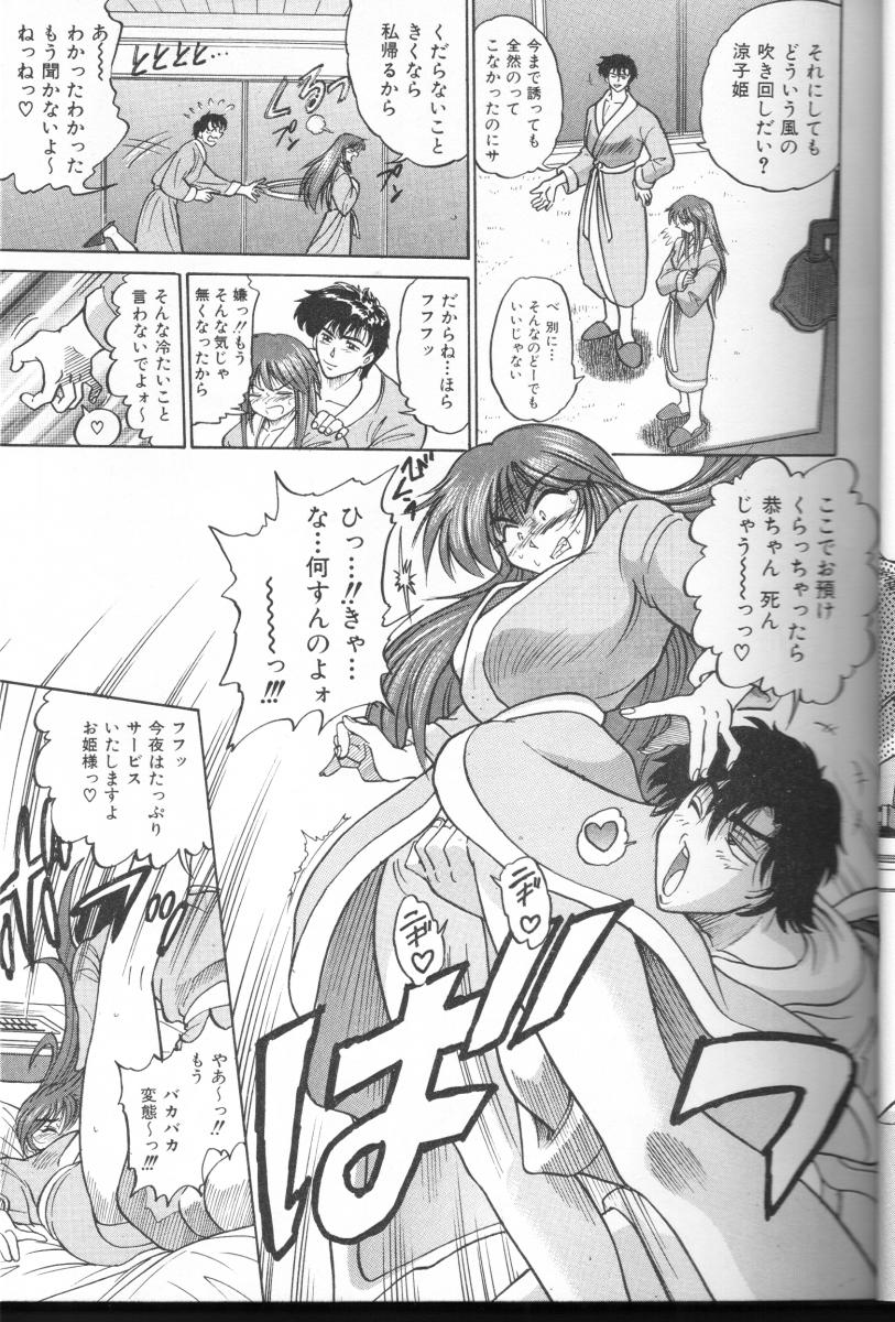 [DISTANCE] 部長より愛をこめて 3