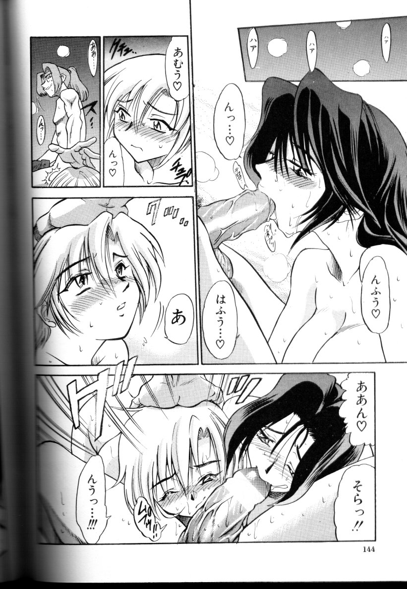 [DISTANCE] 部長より愛をこめて 3