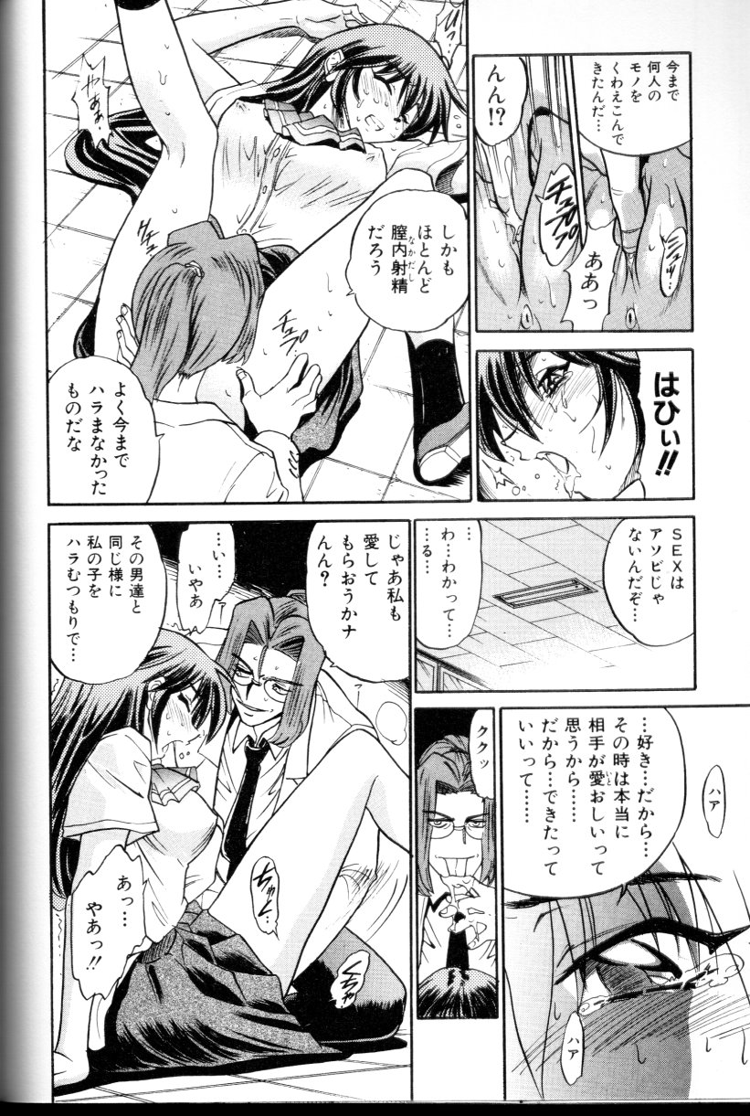 [DISTANCE] 部長より愛をこめて 3