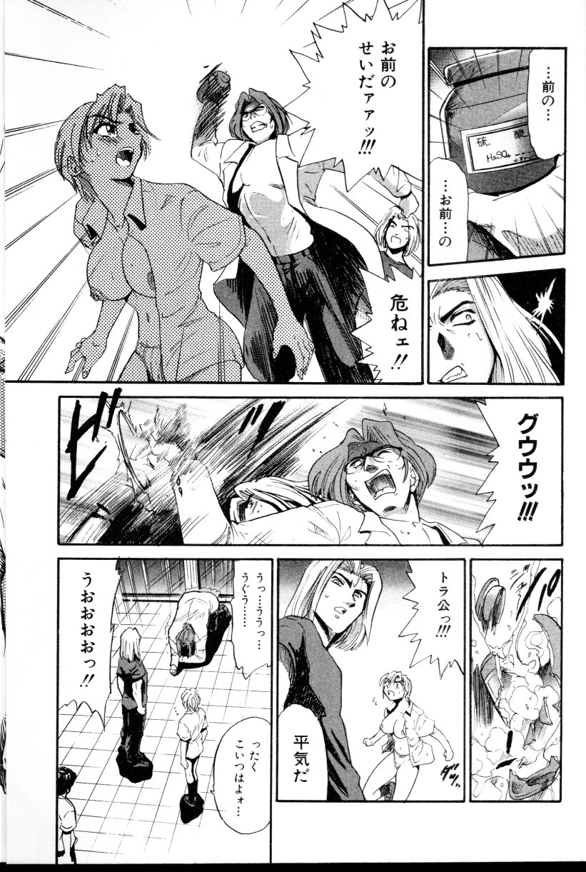 [DISTANCE] 部長より愛をこめて 3