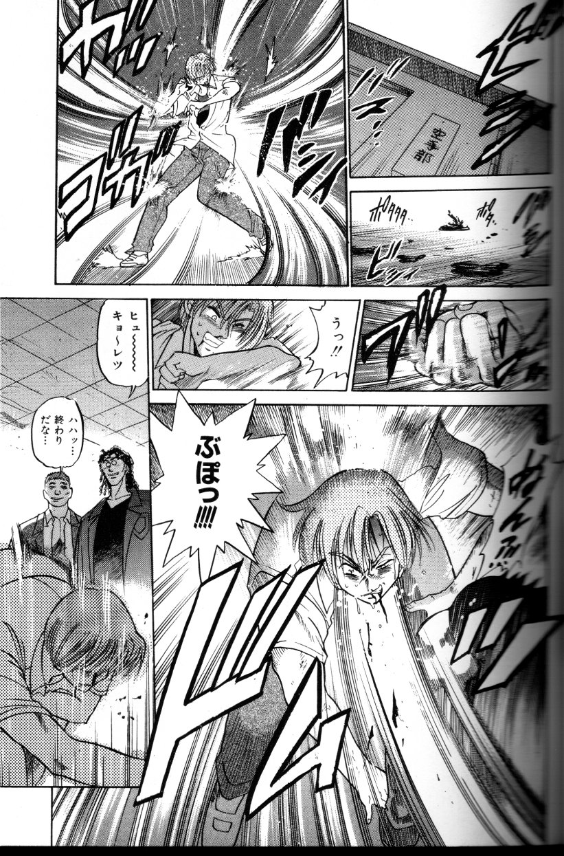 [DISTANCE] 部長より愛をこめて 3