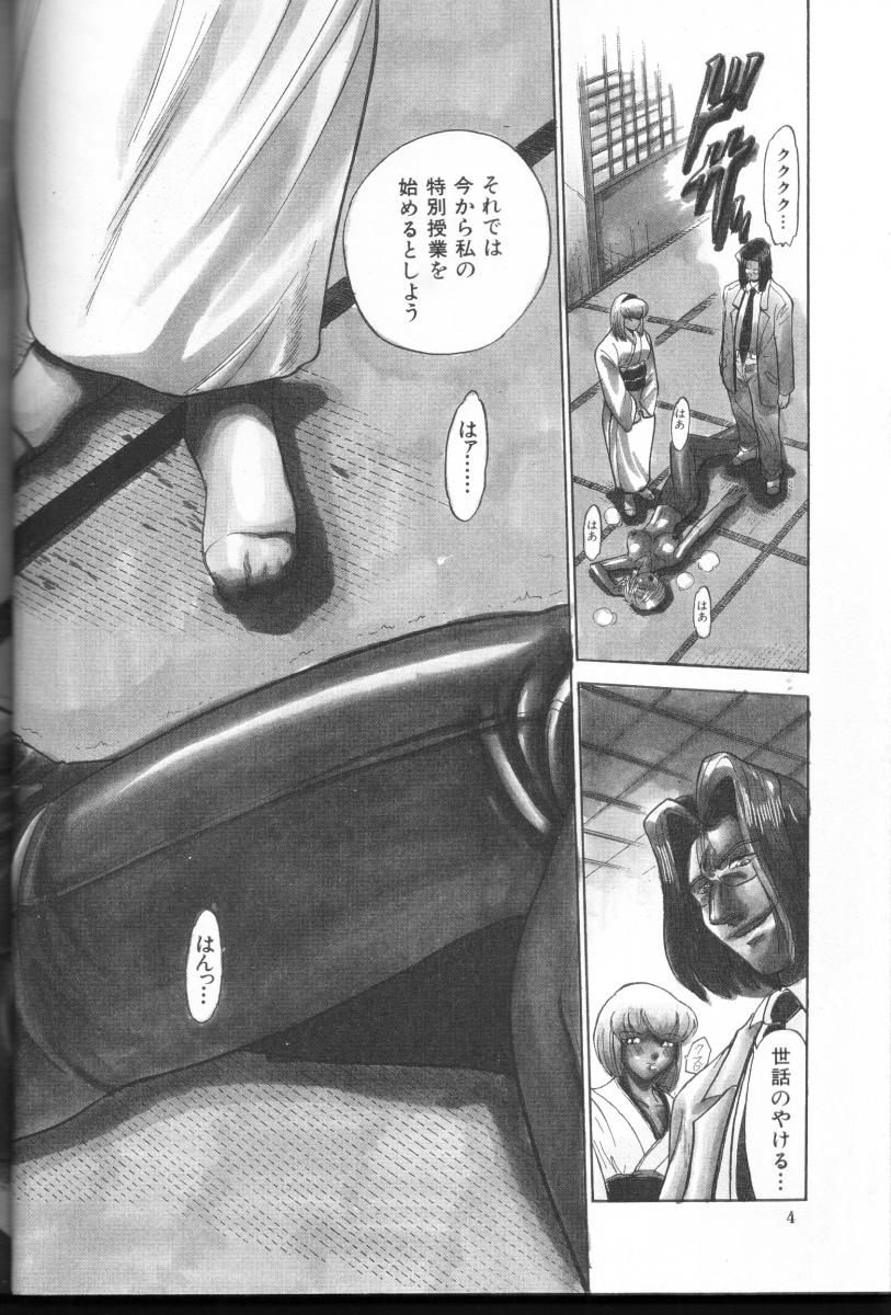 [DISTANCE] 部長より愛をこめて 3