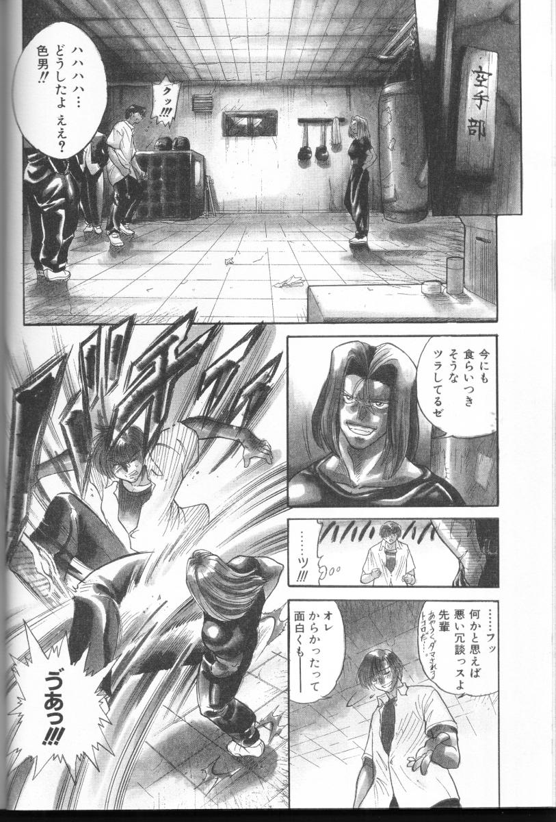 [DISTANCE] 部長より愛をこめて 3