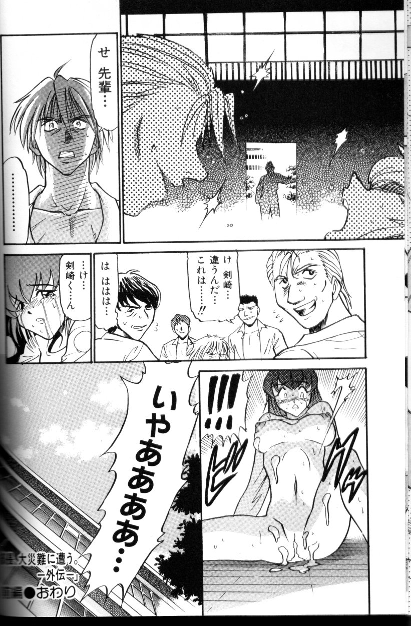 [DISTANCE] 部長より愛をこめて 3