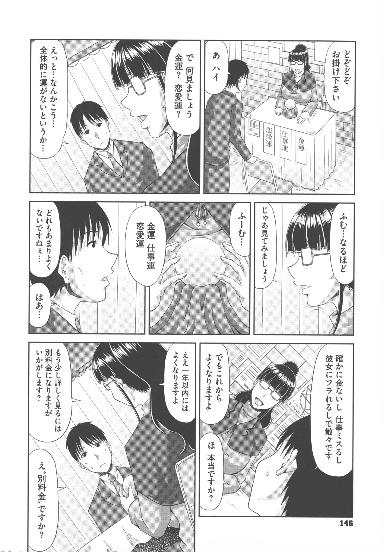 [甲斐ひろゆき] 超乳祭