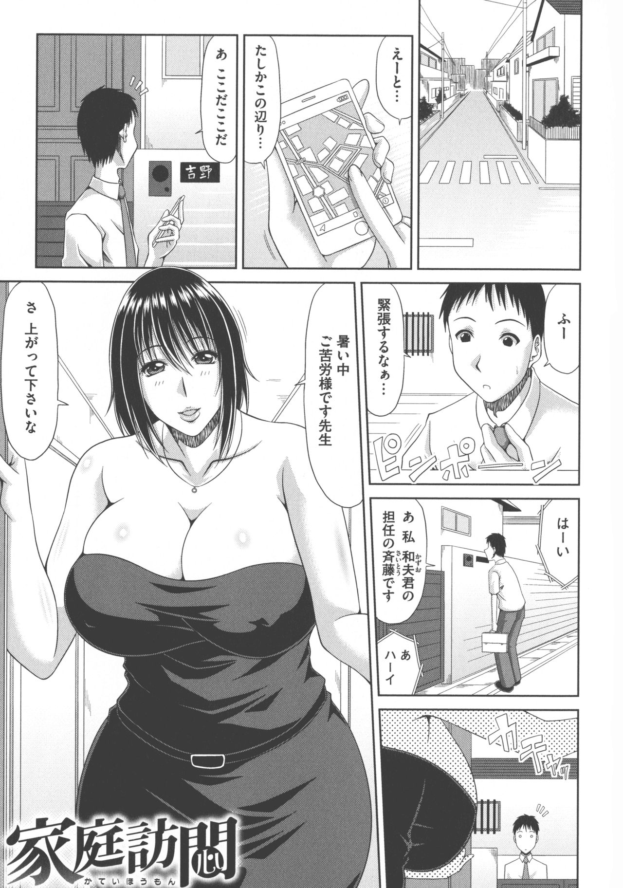 [甲斐ひろゆき] 超乳祭