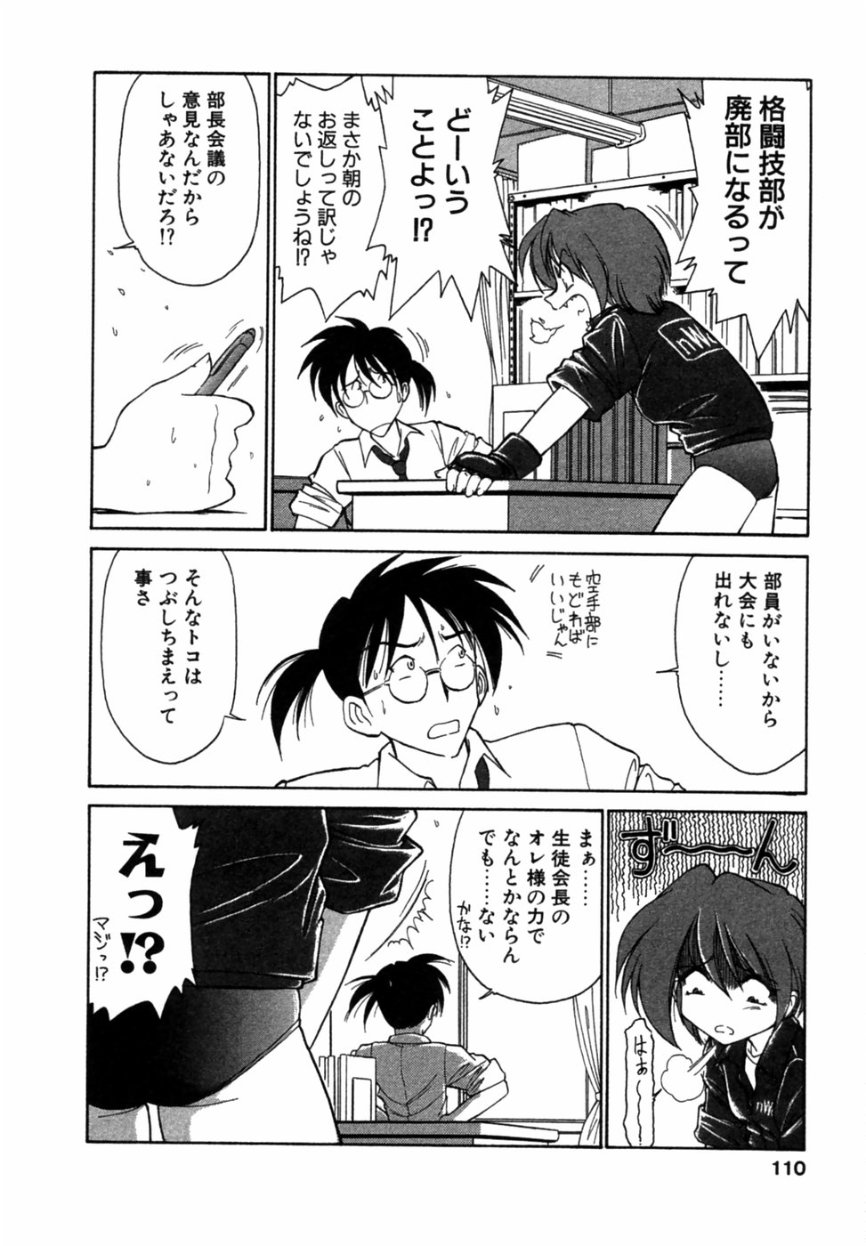 [チャーリーにしなか] ちゃありぃずえんぢぇる