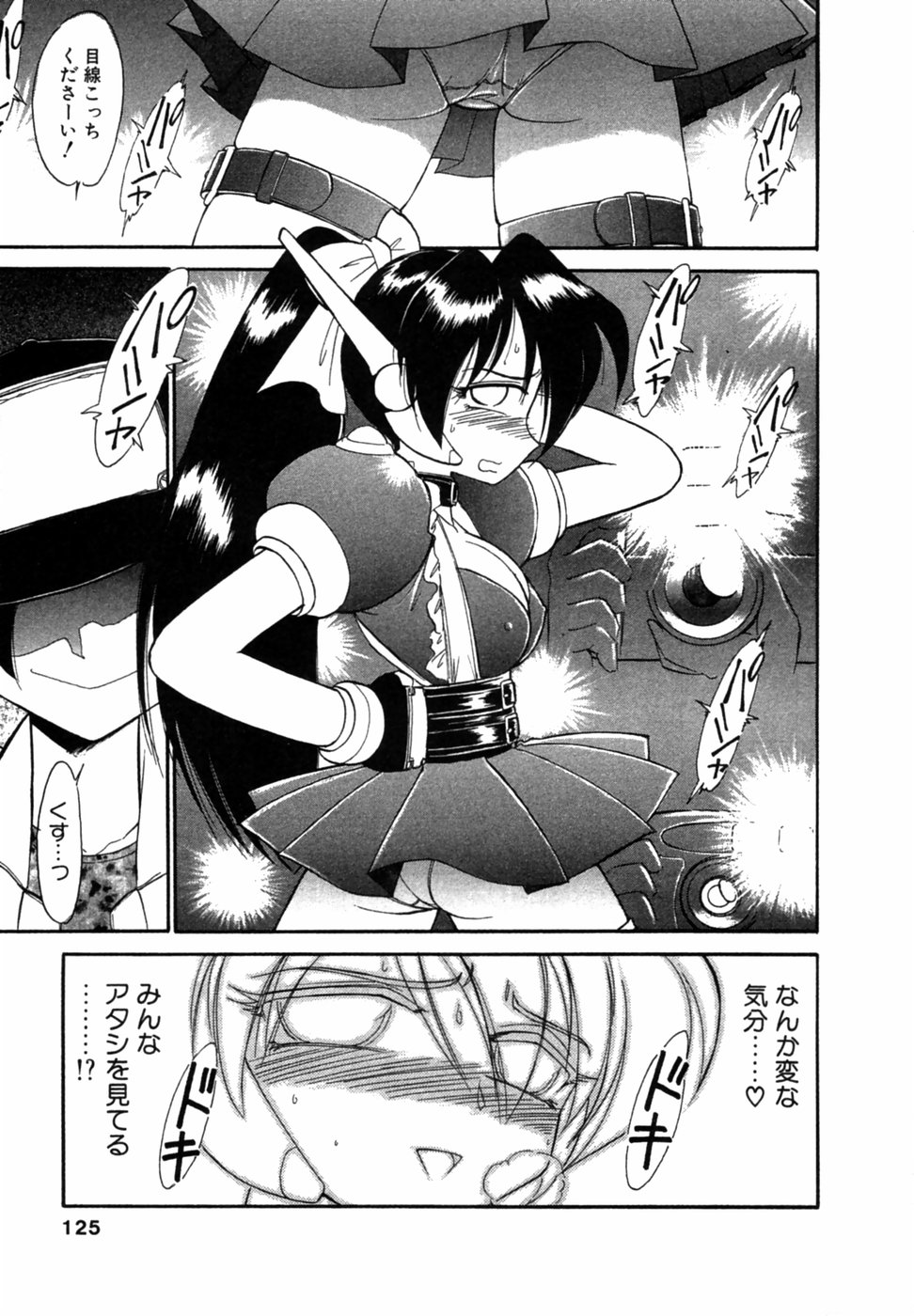 [チャーリーにしなか] ちゃありぃずえんぢぇる