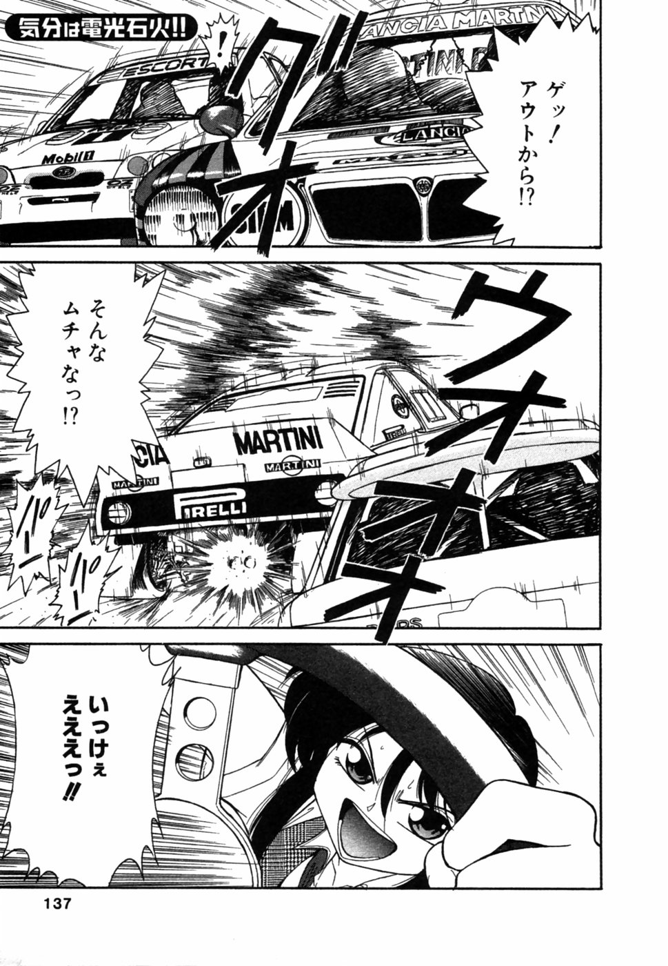 [チャーリーにしなか] ちゃありぃずえんぢぇる