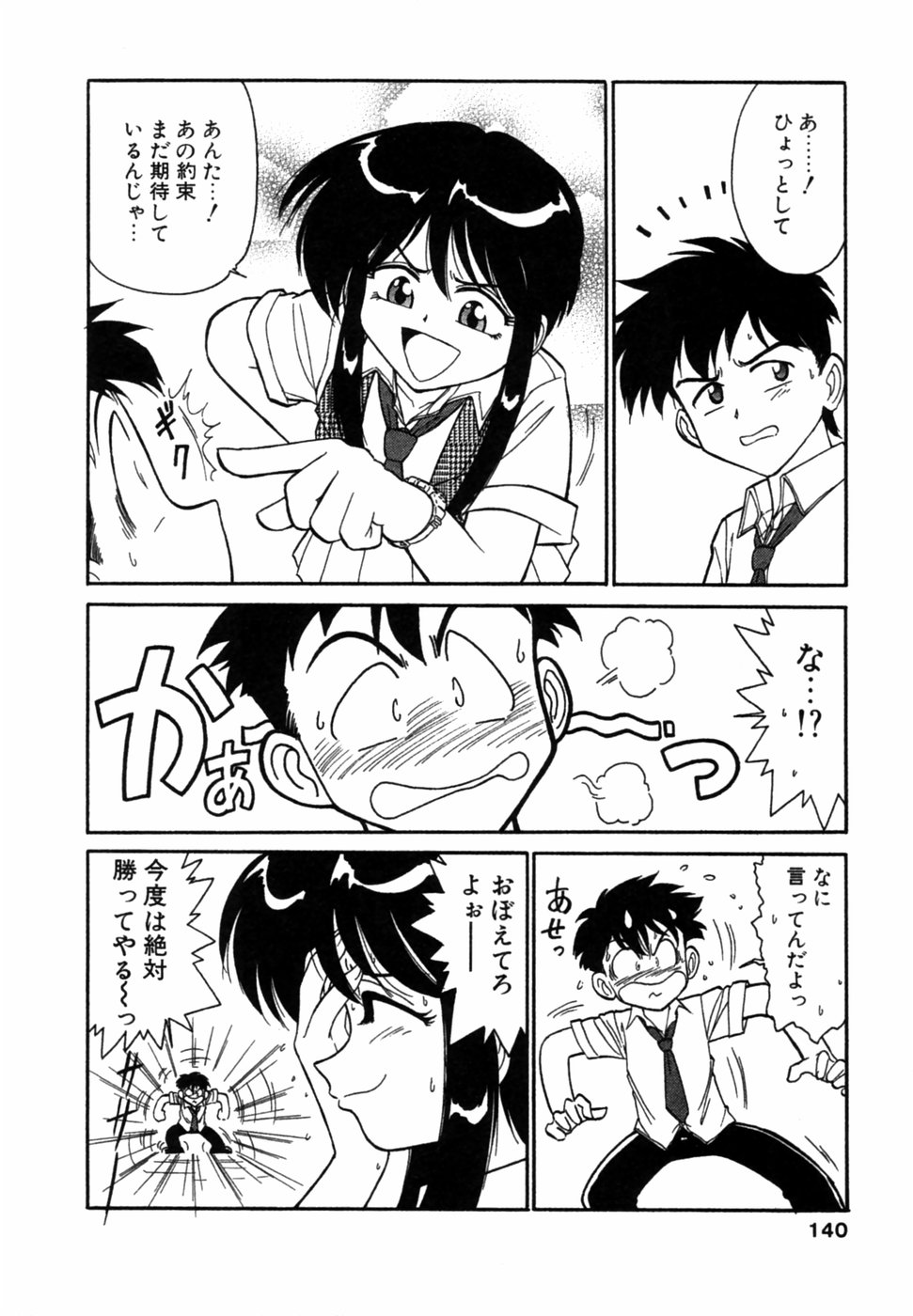 [チャーリーにしなか] ちゃありぃずえんぢぇる