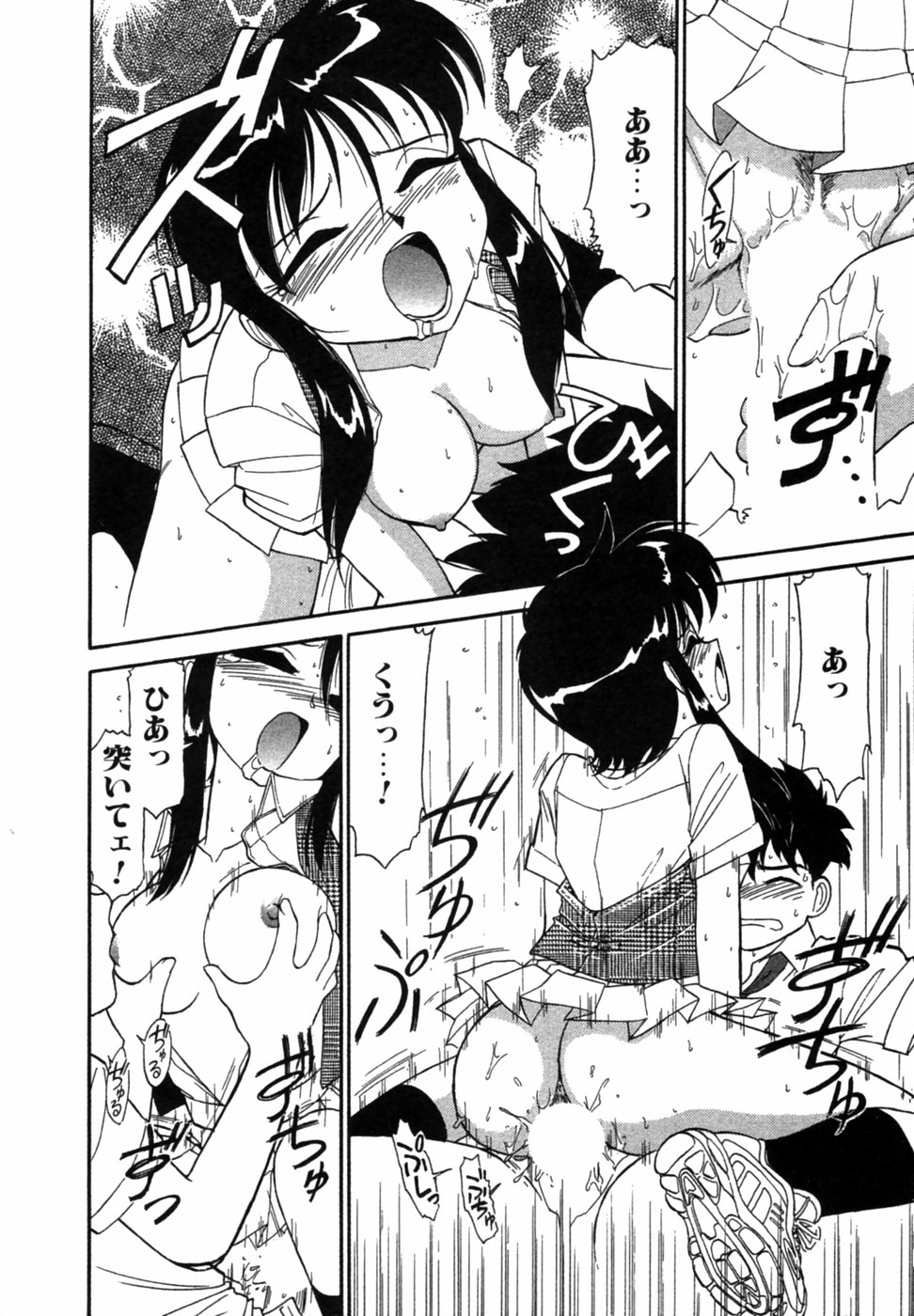 [チャーリーにしなか] ちゃありぃずえんぢぇる