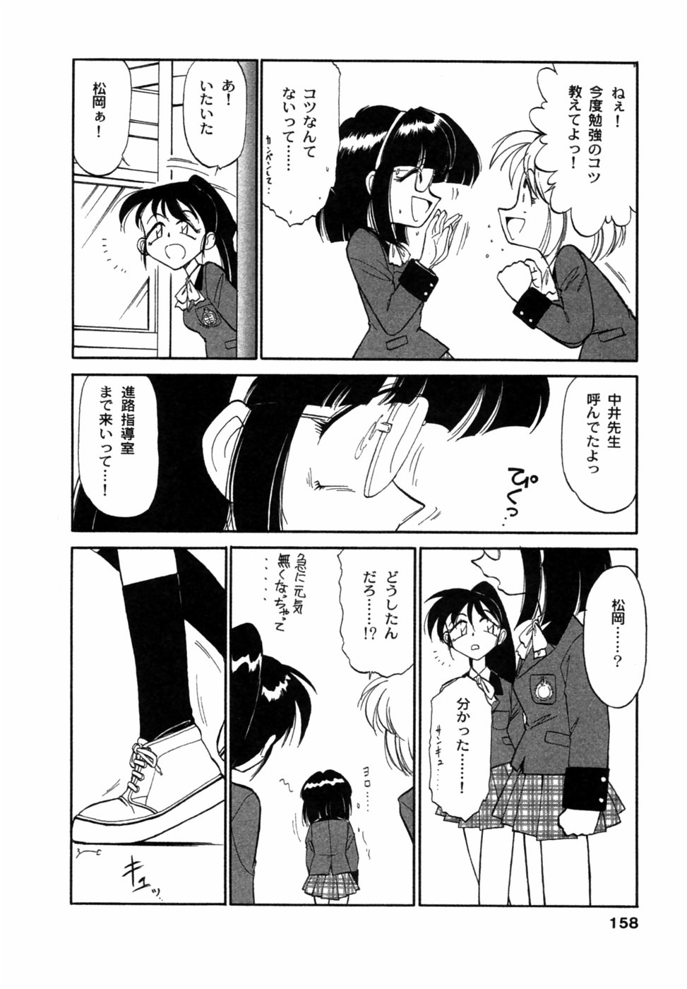 [チャーリーにしなか] ちゃありぃずえんぢぇる