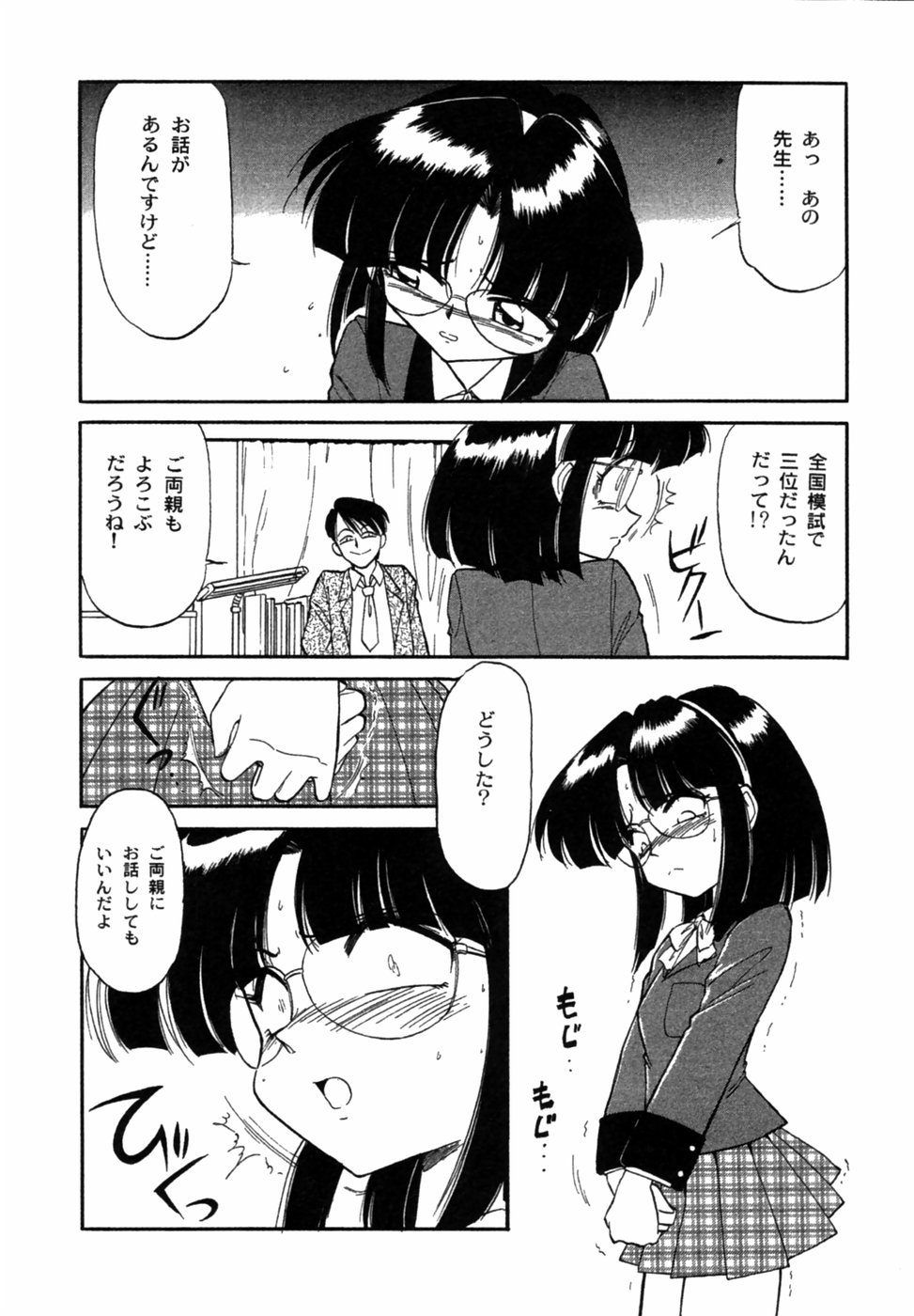 [チャーリーにしなか] ちゃありぃずえんぢぇる