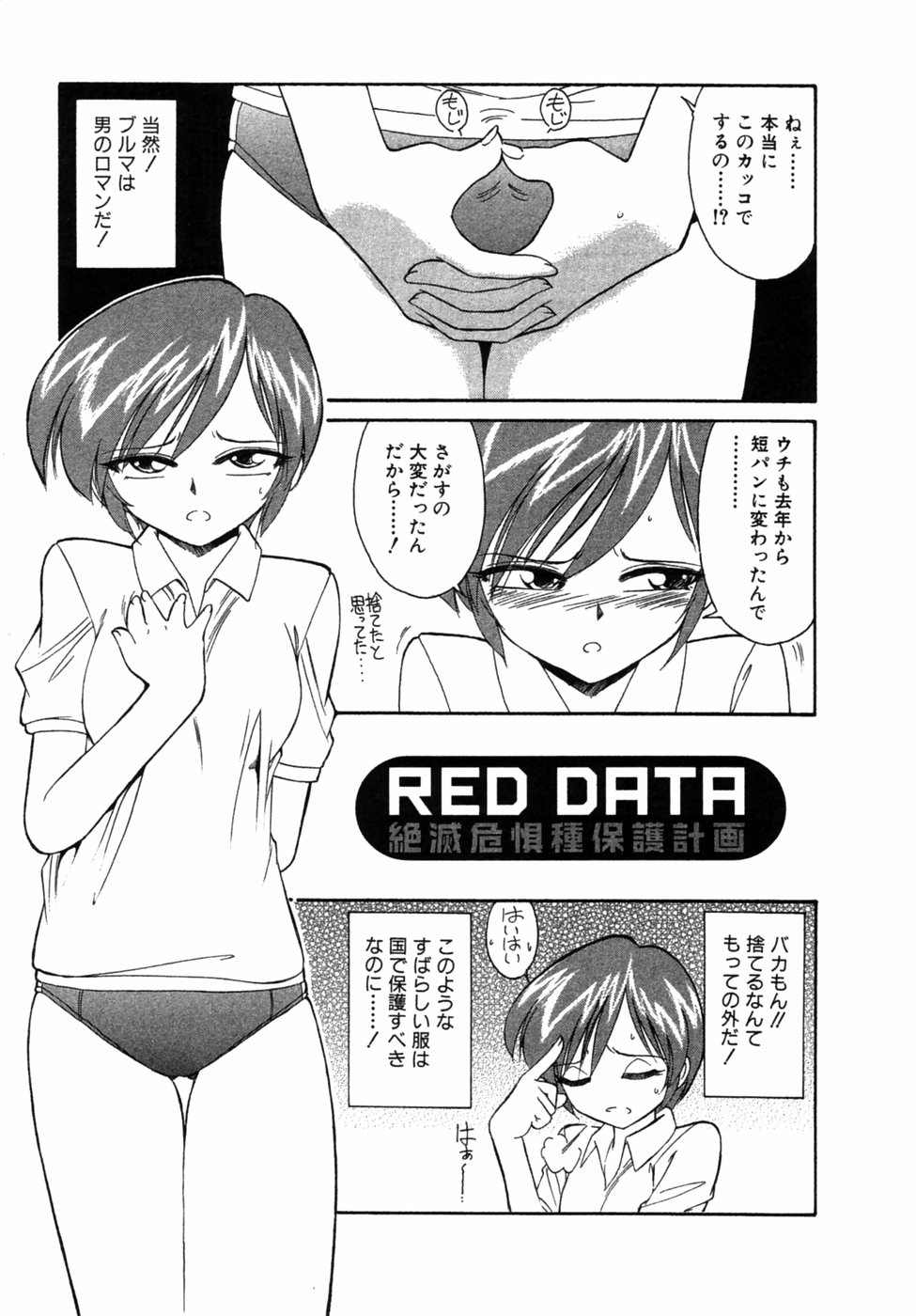 [チャーリーにしなか] ちゃありぃずえんぢぇる