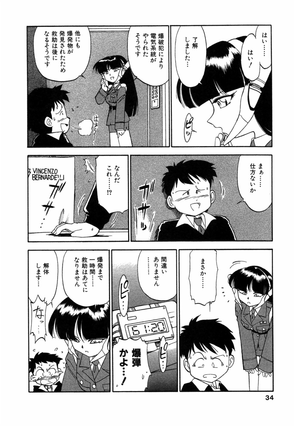 [チャーリーにしなか] ちゃありぃずえんぢぇる