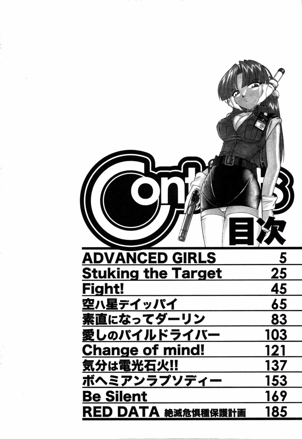 [チャーリーにしなか] ちゃありぃずえんぢぇる