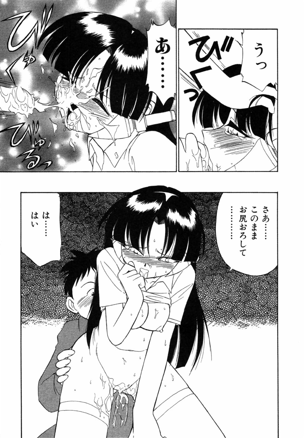 [チャーリーにしなか] ちゃありぃずえんぢぇる