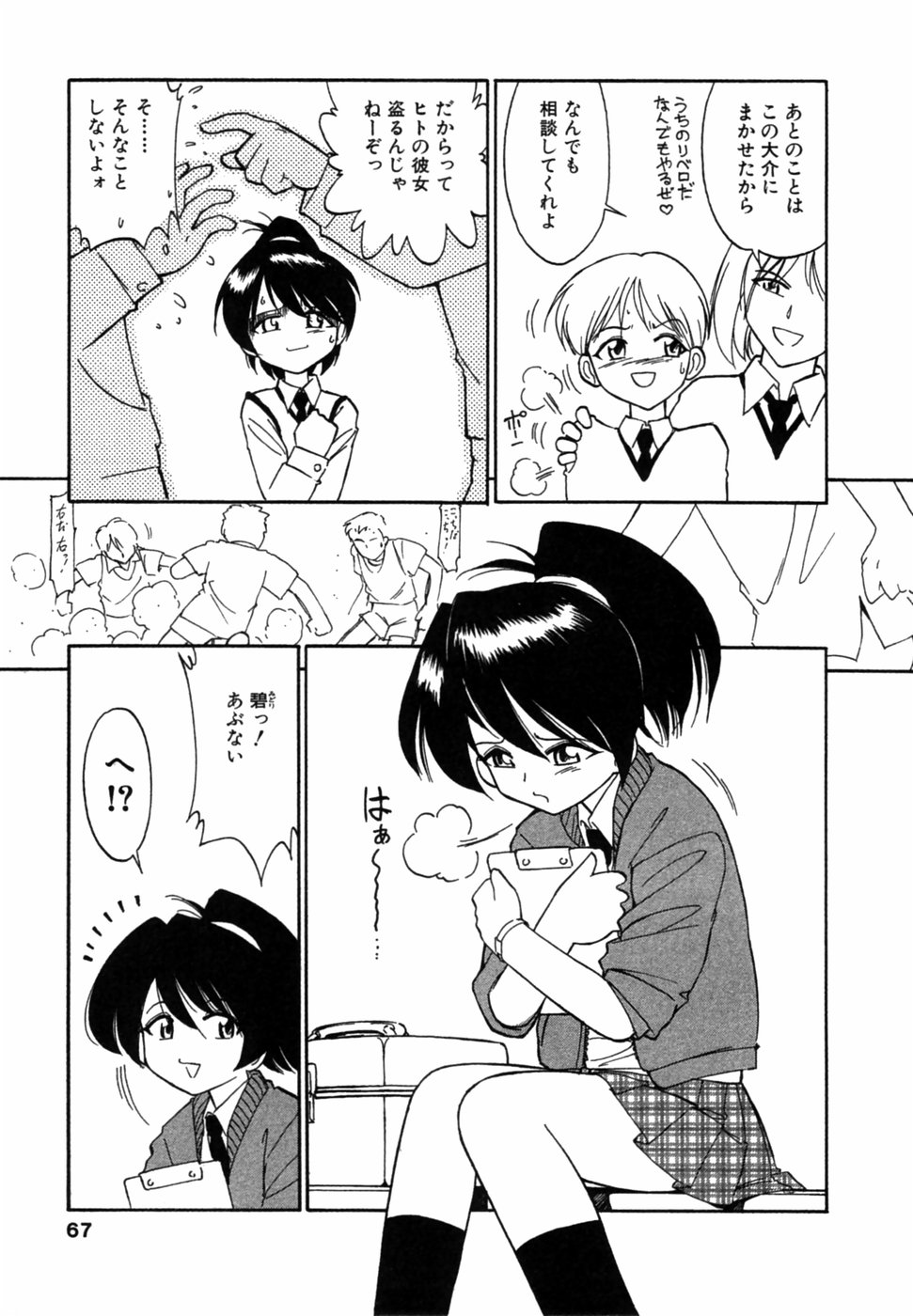 [チャーリーにしなか] ちゃありぃずえんぢぇる