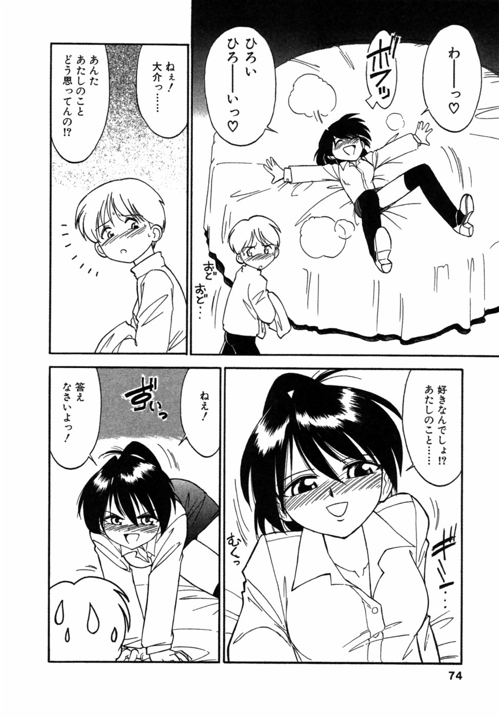 [チャーリーにしなか] ちゃありぃずえんぢぇる